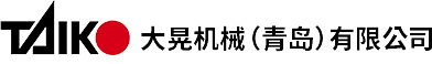大晃機械(青島)有限公司