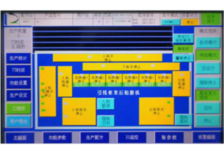 QFN框架后貼膜設備